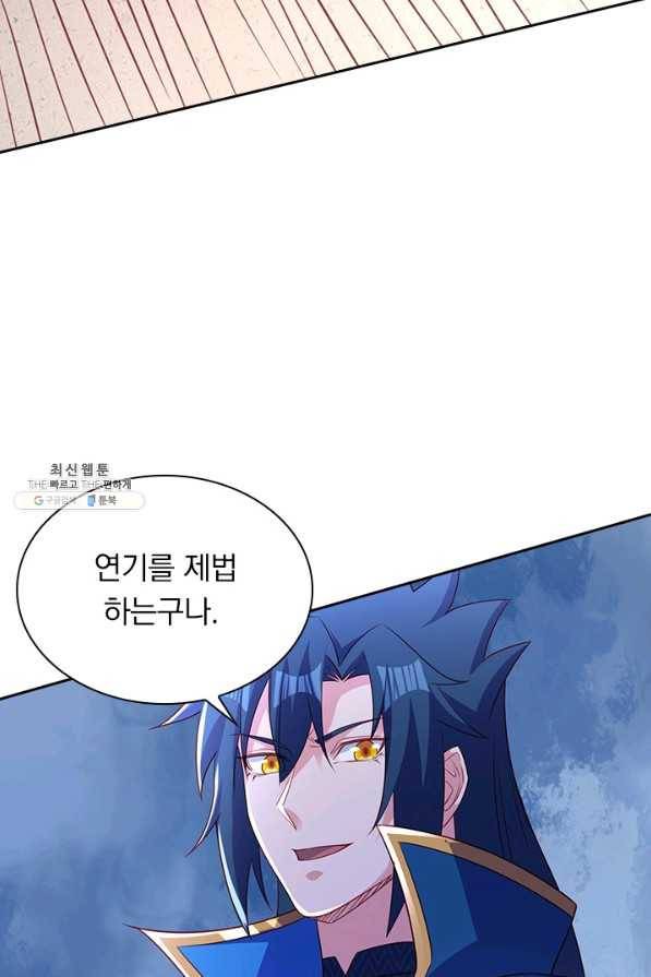 영검존 612화 51