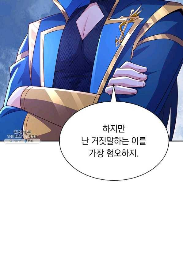 영검존 612화 52