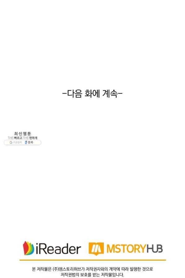 영검존 612화 53