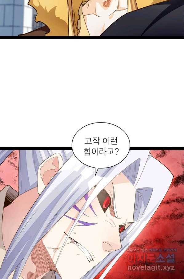 천계구매대행 108화 4