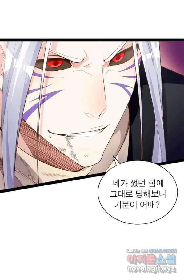 천계구매대행 108화 11