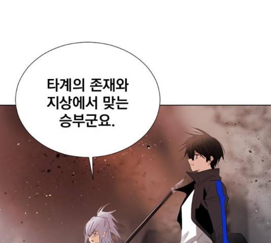 백년게임 2부 - 백년대전 21화 8