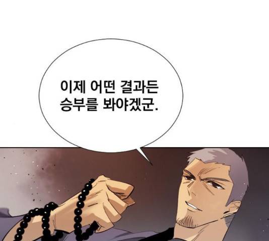 백년게임 2부 - 백년대전 21화 13