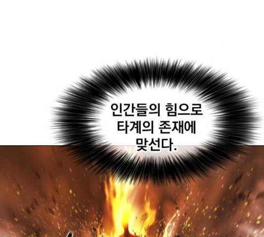 백년게임 2부 - 백년대전 21화 16