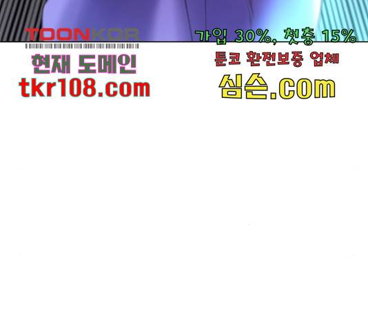 백년게임 2부 - 백년대전 21화 19