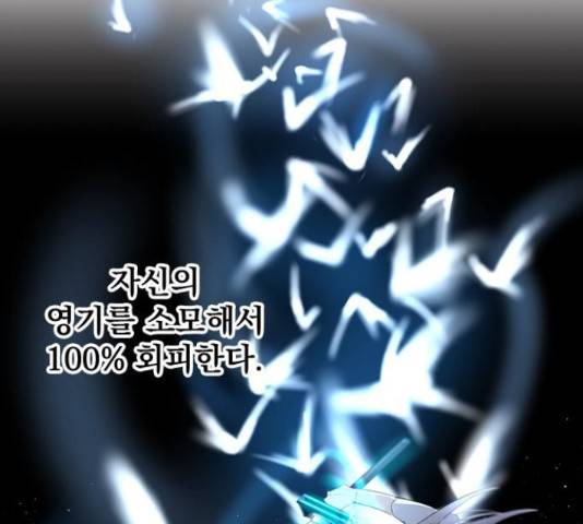 백년게임 2부 - 백년대전 21화 34
