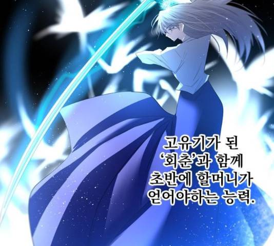 백년게임 2부 - 백년대전 21화 35