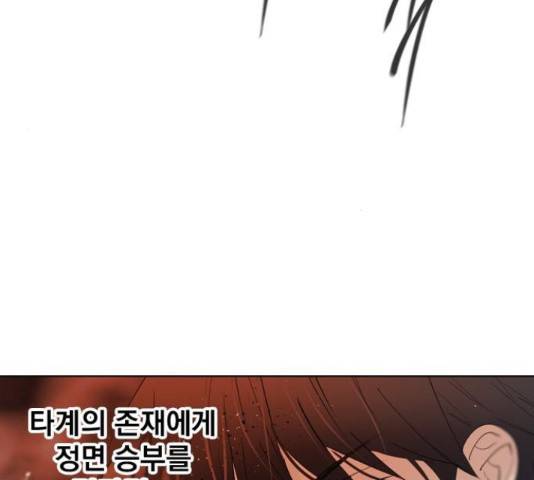 백년게임 2부 - 백년대전 21화 44