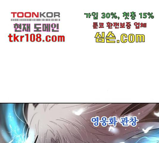 백년게임 2부 - 백년대전 21화 48