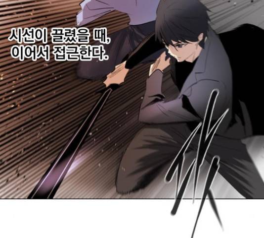 백년게임 2부 - 백년대전 21화 59