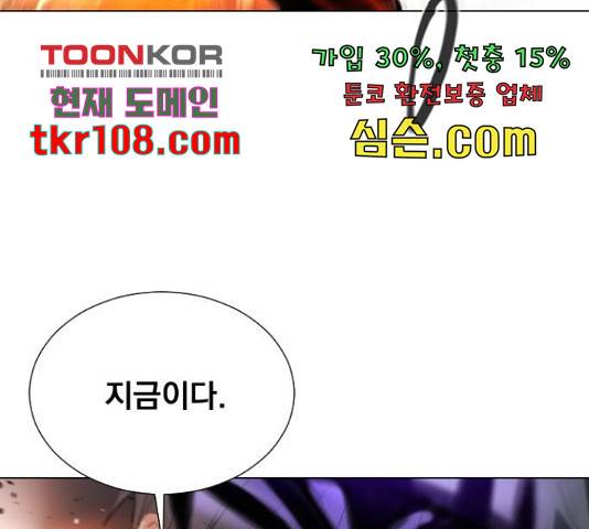 백년게임 2부 - 백년대전 21화 67