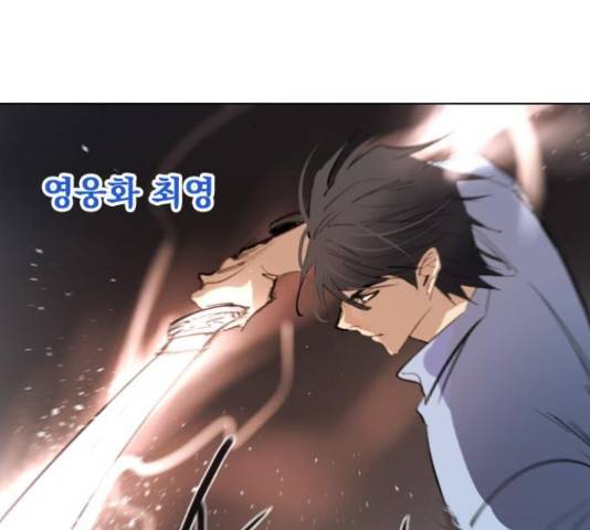 백년게임 2부 - 백년대전 21화 69