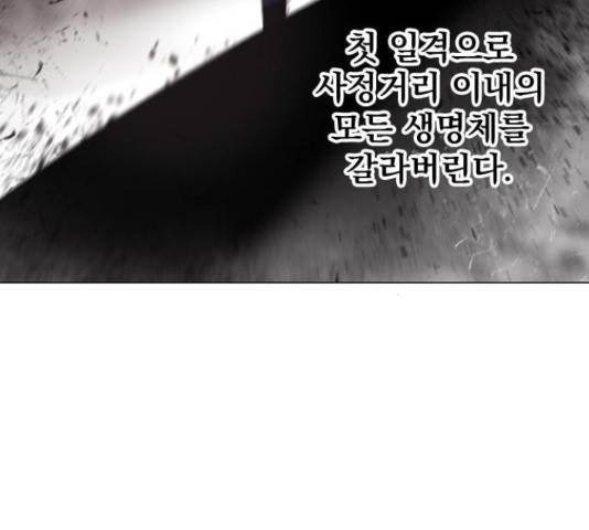 백년게임 2부 - 백년대전 21화 73
