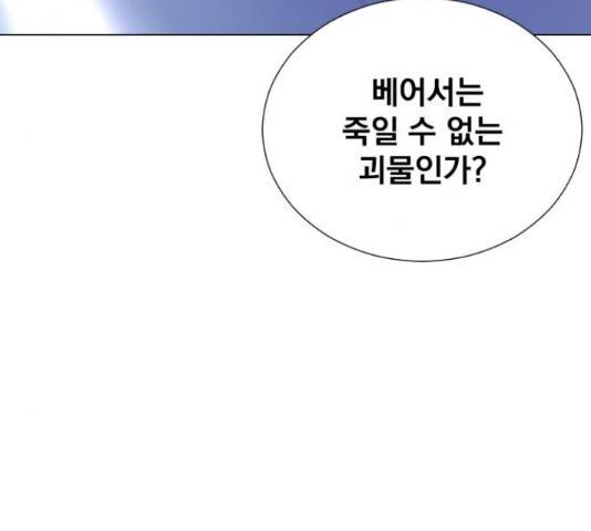 백년게임 2부 - 백년대전 21화 95