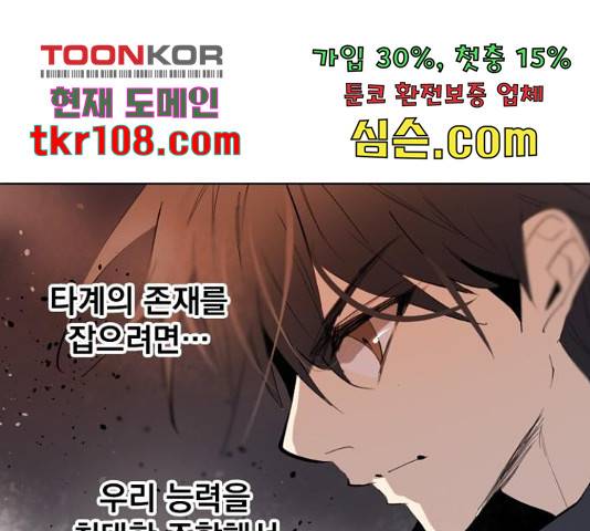 백년게임 2부 - 백년대전 21화 96