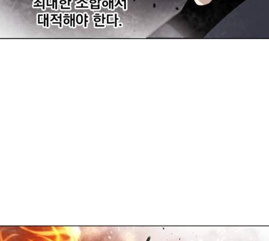 백년게임 2부 - 백년대전 21화 97