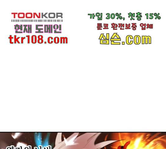 백년게임 2부 - 백년대전 21화 104