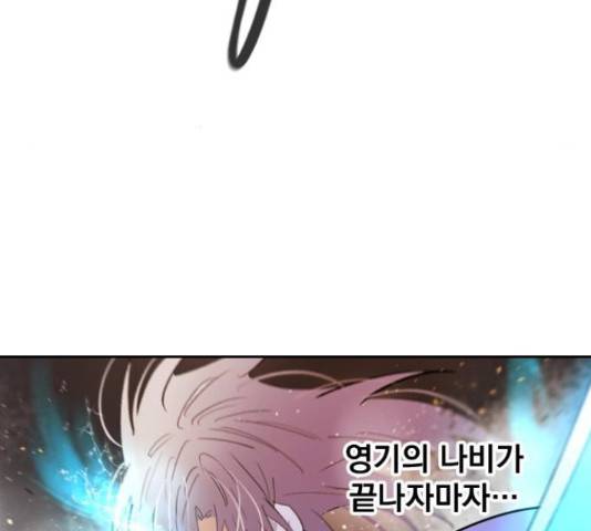 백년게임 2부 - 백년대전 21화 114
