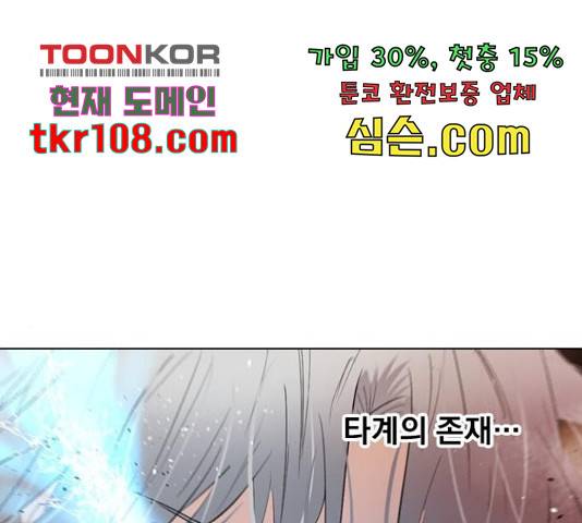 백년게임 2부 - 백년대전 21화 116