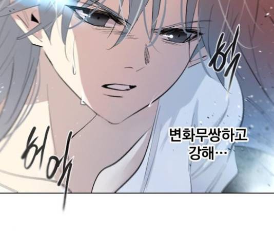 백년게임 2부 - 백년대전 21화 117