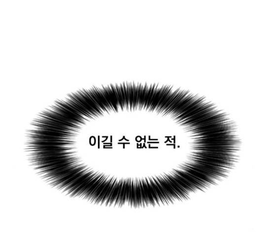 백년게임 2부 - 백년대전 21화 118