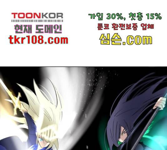 백년게임 2부 - 백년대전 21화 126