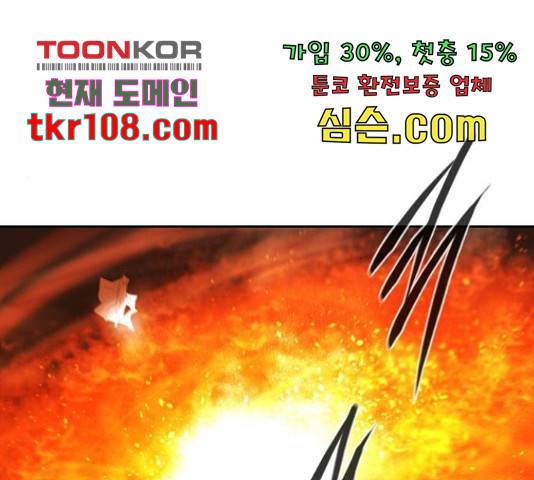 백년게임 2부 - 백년대전 21화 133