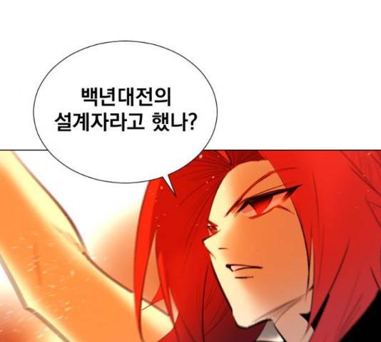 백년게임 2부 - 백년대전 21화 137
