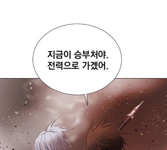 백년게임 2부 - 백년대전 21화 148