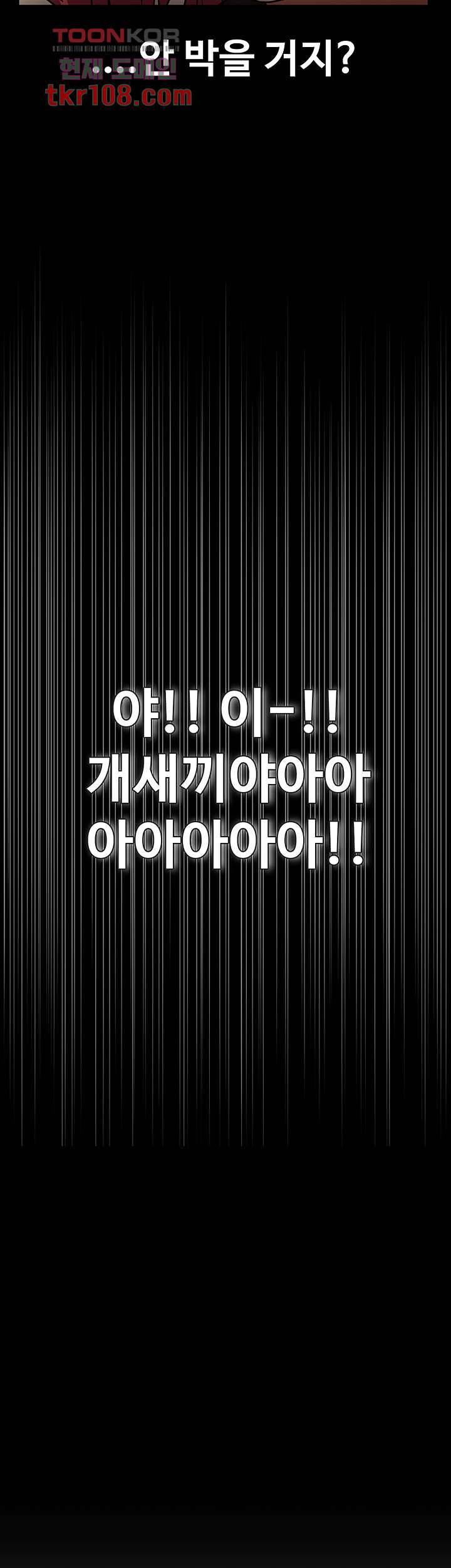 주인공이 빌런임 16화 3