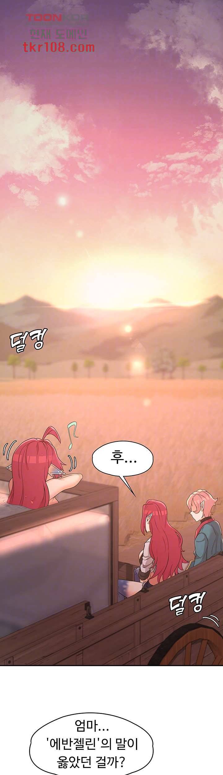 주인공이 빌런임 16화 6