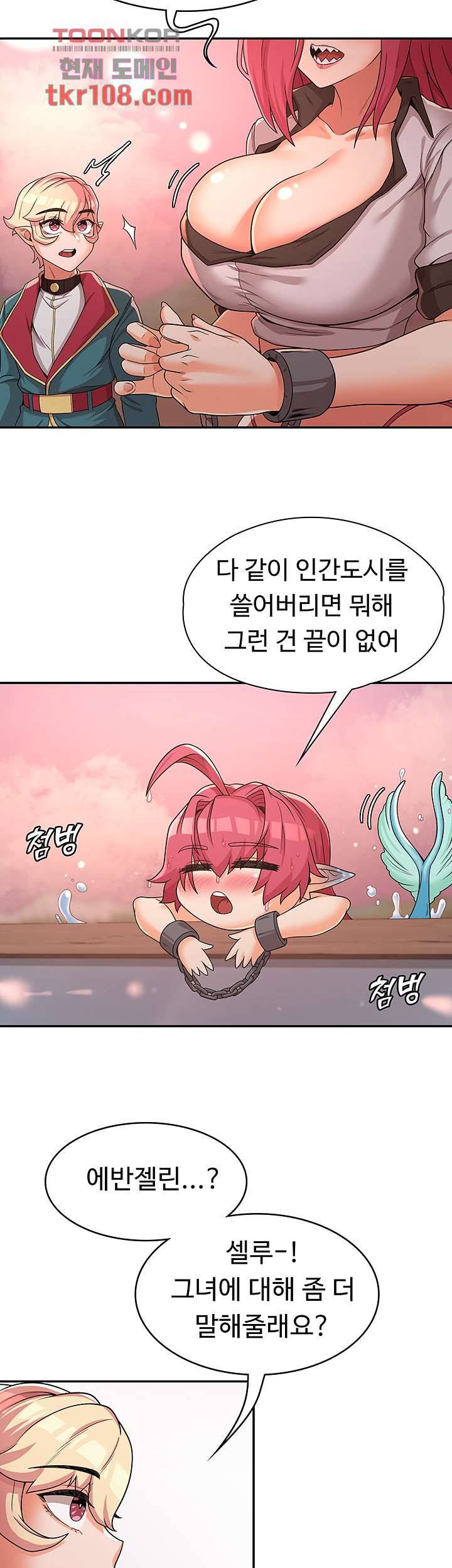 주인공이 빌런임 16화 7