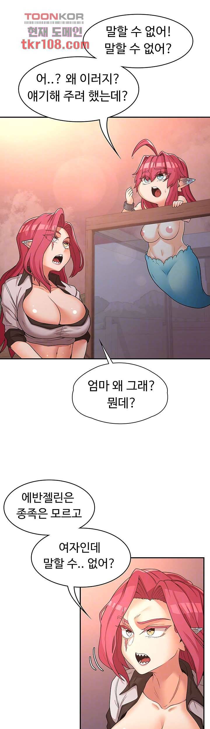 주인공이 빌런임 16화 9