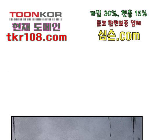 마왕까지 한 걸음 51화 1