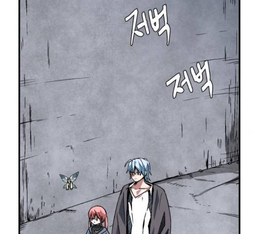 마왕까지 한 걸음 51화 2
