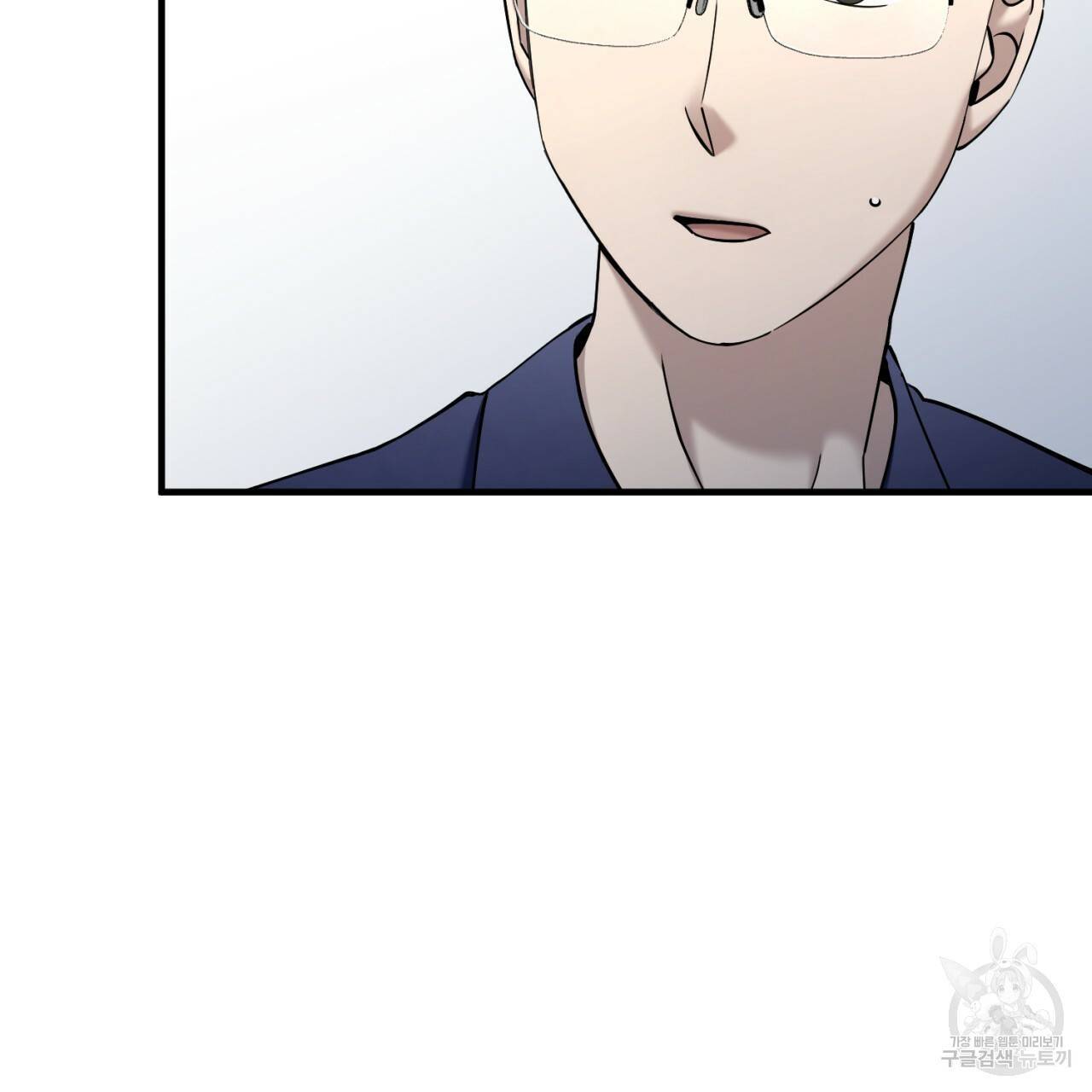 마왕까지 한 걸음 51화 4