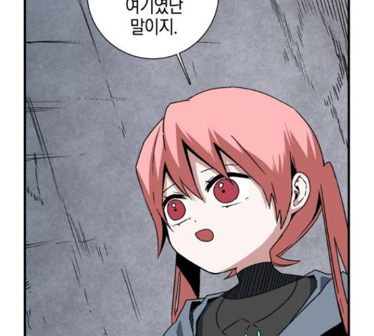 마왕까지 한 걸음 51화 7