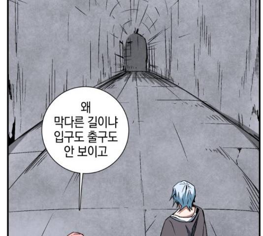 마왕까지 한 걸음 51화 14