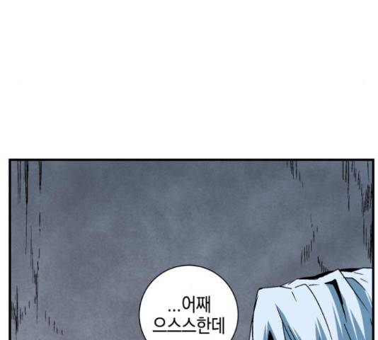 마왕까지 한 걸음 51화 16