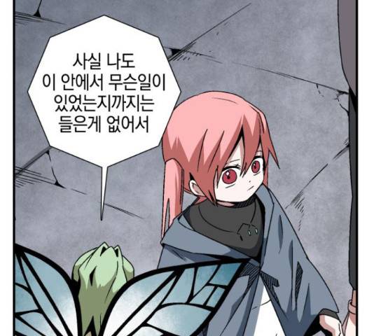 마왕까지 한 걸음 51화 19