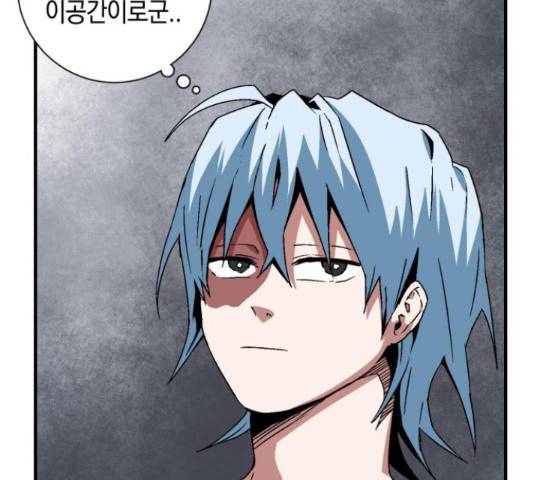 마왕까지 한 걸음 51화 24