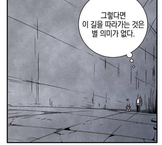마왕까지 한 걸음 51화 27