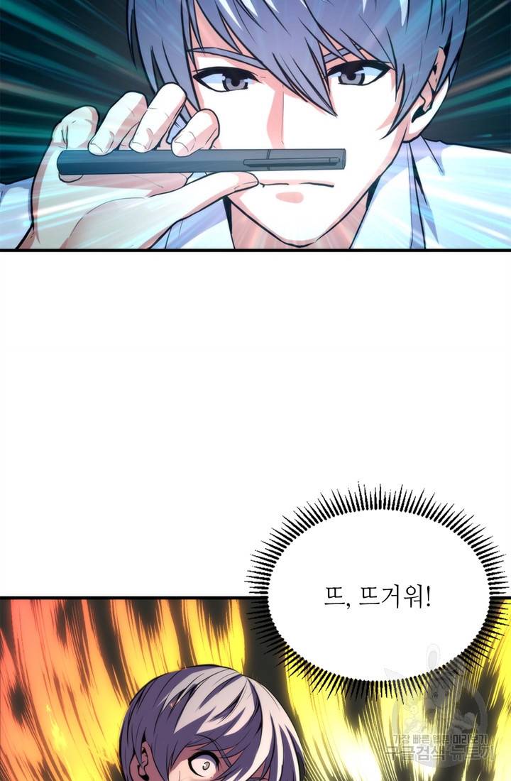 신이되다 - 크툴루신화 23화 7