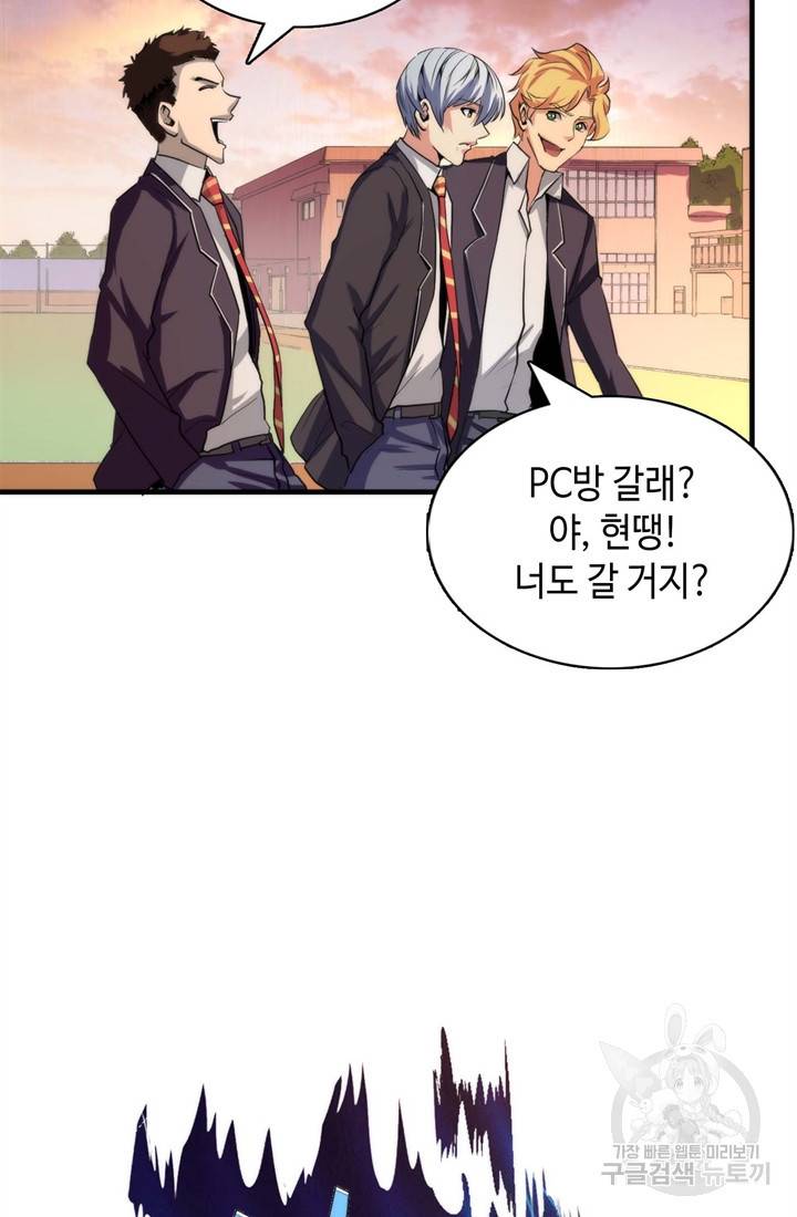 신이되다 - 크툴루신화 23화 58