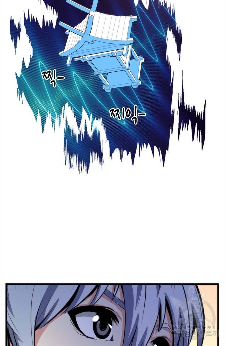 신이되다 - 크툴루신화 23화 59