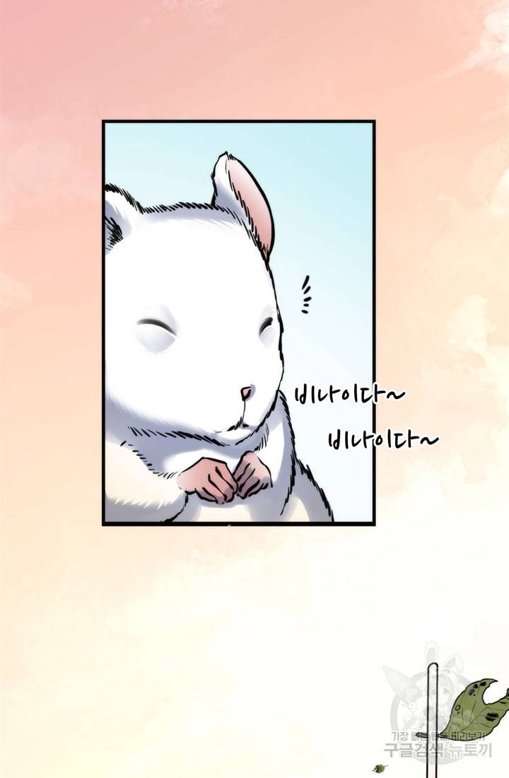 신이되다 - 크툴루신화 23화 74