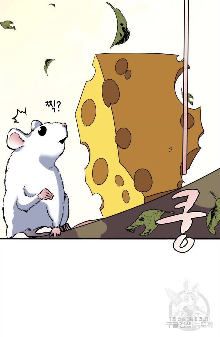 신이되다 - 크툴루신화 23화 75