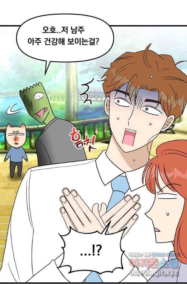 웹툰 작가가 리뷰어로 빙의한 건에 대해 3화 24분의 1 로맨스 10
