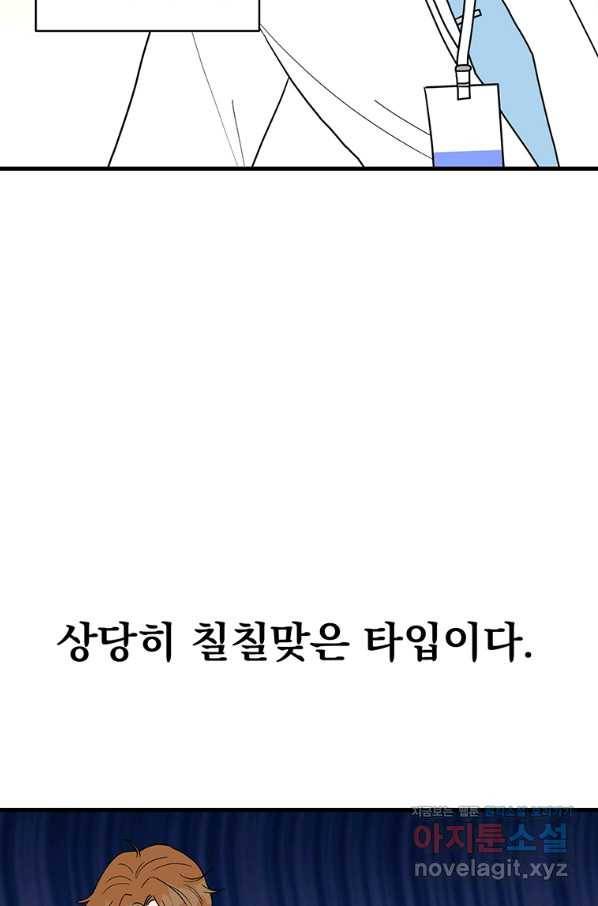 웹툰 작가가 리뷰어로 빙의한 건에 대해 3화 24분의 1 로맨스 17