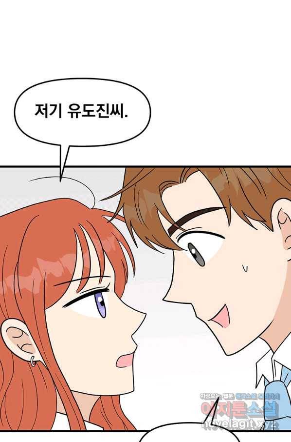 웹툰 작가가 리뷰어로 빙의한 건에 대해 3화 24분의 1 로맨스 21